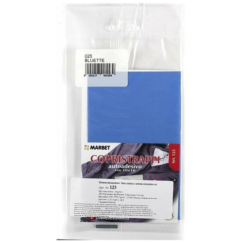 Заплатка самоклеящаяся, 16 х 10 см, арт. 123/025, васильковый