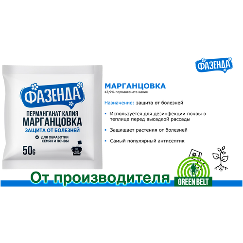 Марганцовка, перманганат калия, 50 грамм, Фазенда