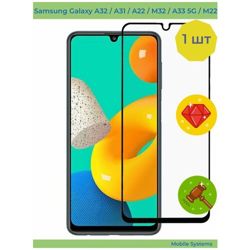 защитная пленка для samsung galaxy m22 закаленное стекло для samsung galaxy m22 защитное стекло Защитное стекло для Samsung Galaxy А32 / A31 / A22 / M32 / A33 5G / M22