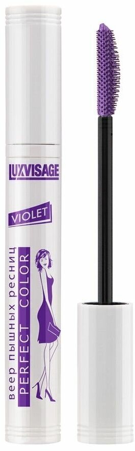 Люкс визаж Тушь Perfect Color веер пышных ресниц VIOLET ф