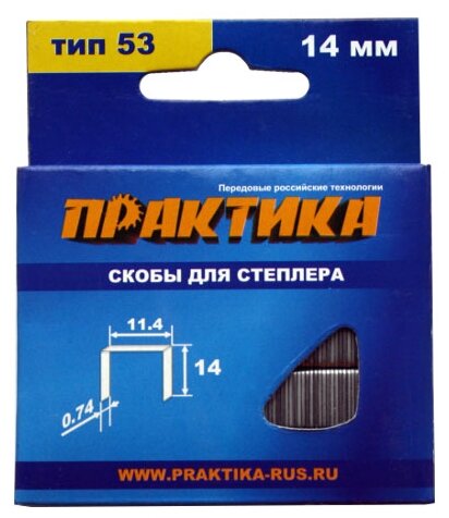 Скобы ПРАКТИКА 037-329 тип 53 для степлера