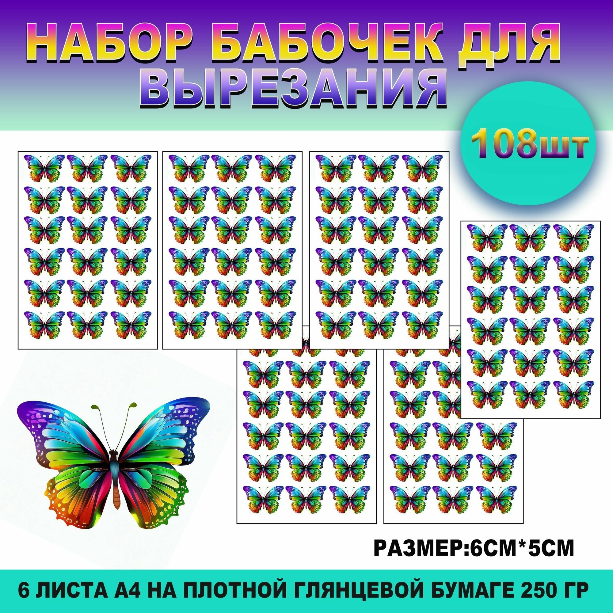 Бабочки на глянцевой...