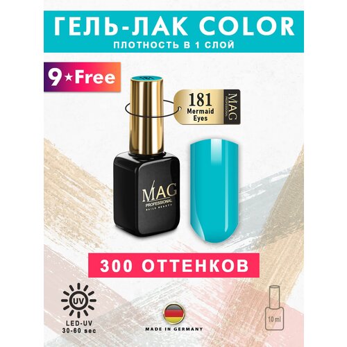 MAG professional Эмалевый гель-лак для ногтей MAG Color № 181 Mermaid Eyes, 10 мл