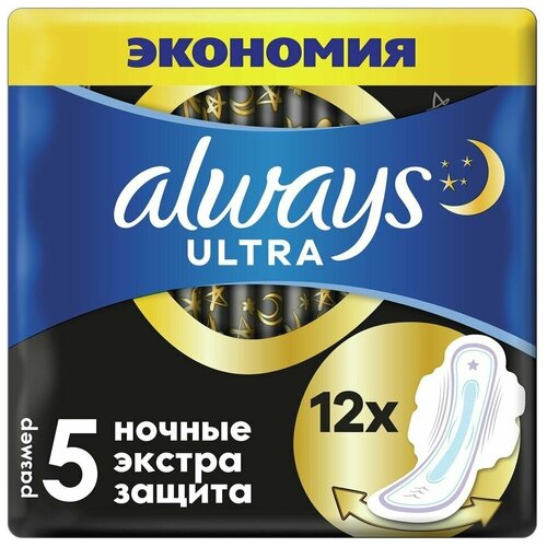 Прокладки Always Ultra Secure Night 12шт