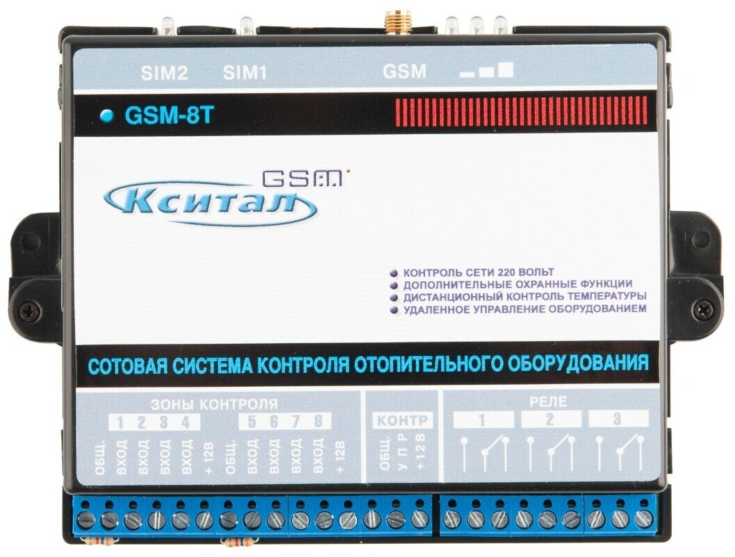 Блок управления кситал GSM 8Т