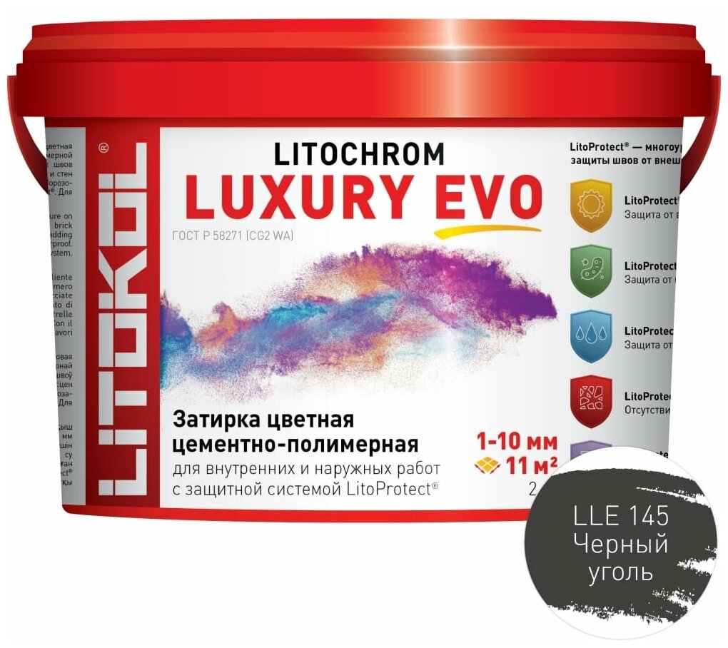 Затирка цементная LITOKOL LITOCHROM LUXURY EVO LLE 145, цвет черный уголь, 2 кг