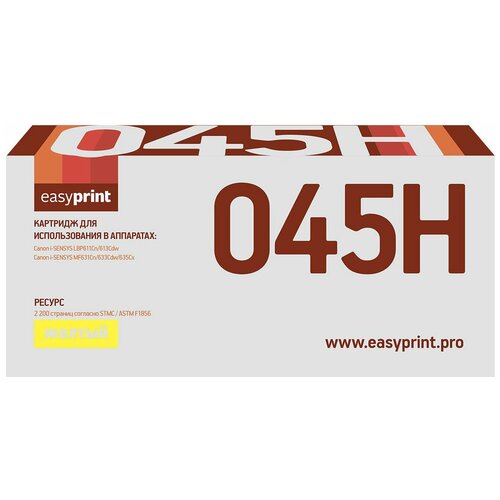 Картридж EasyPrint LC-045H Y, 2200 стр, желтый картридж для лазерного принтера easyprint lc 045h c 045h с