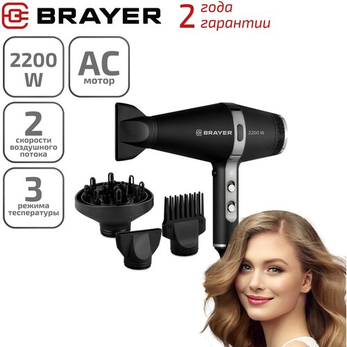 фен brayer br3003 2200 вт Фен 2200 Вт BRAYER BR3004
