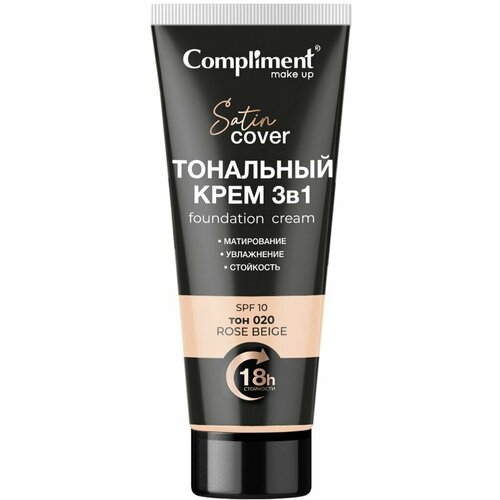 Compliment Тональный крем 3в1, тон 020 бежево-розовый