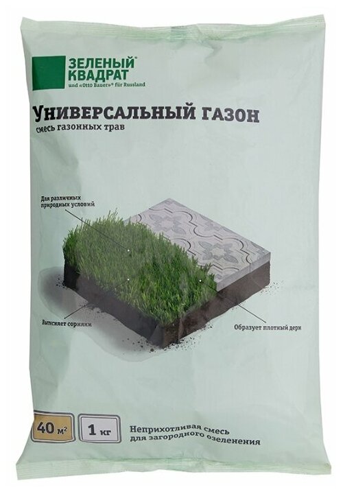 Смесь семян Зеленый квадрат Универсальный газон 1 кг
