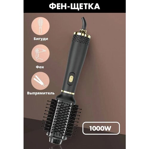 Профессиональный фен-щетка для волос / Термощетка для укладки волос / Стайлер c щеткой / Фен расческа