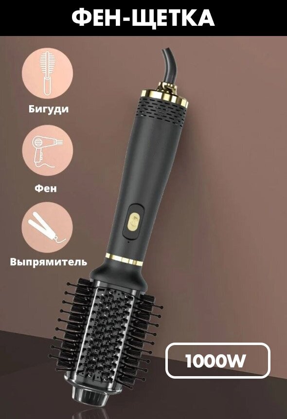 Профессиональный фен-щетка для волос / Термощетка для укладки волос / Стайлер c щеткой / Фен расческа - фотография № 1