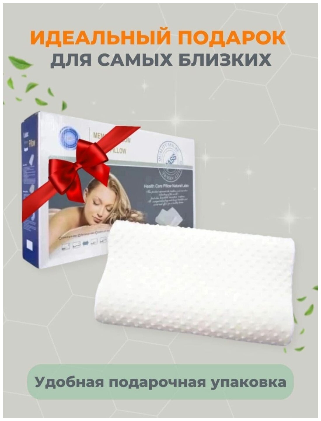 Акция на цену не долгая!! Ортопедическая подушка Memory Pillow с эффектом памяти средняя жесткость Memory Sleep Анатомическая Подушка - фотография № 6