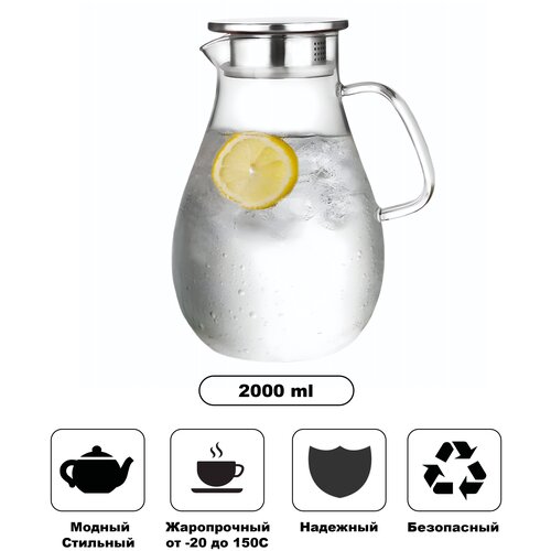 Кувшин графин стеклянный прозрачный 2000 мл, Formula Tepla, жаропрочный для холодных и горячих напитков, лимонада, для заварки чая