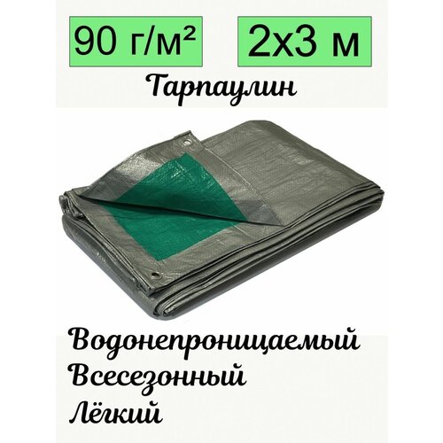 Брезент Эко 90 г/м 2х3 м