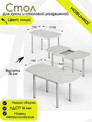 Стол обеденный раздвижной прямоугольный для кухни 110х70 (150х70) ,ЛДСП, КЕА, цвет оникс