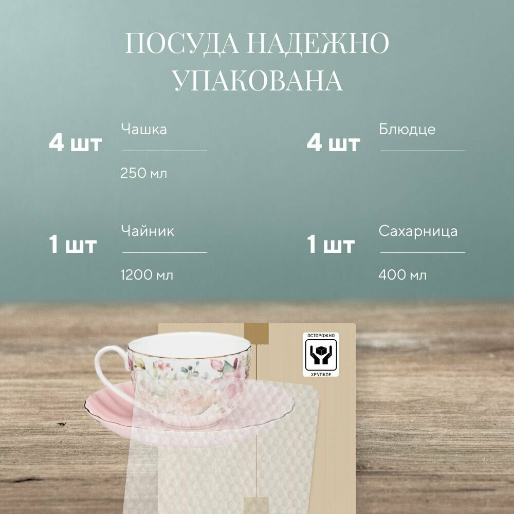 сервиз чайный LEFARD Времена года 4/10 250мл фарфор - фото №15