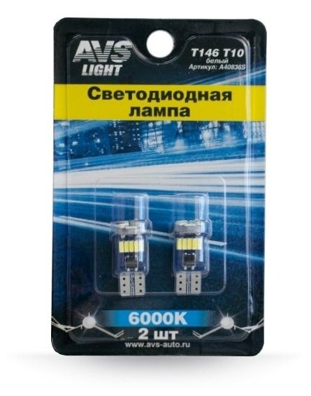 Светодиодная лампа AVS T146 T10/белый/ (W2.1x9.5D) CANBUS 15SMD 4014 12V 1W блистер 2 шт.