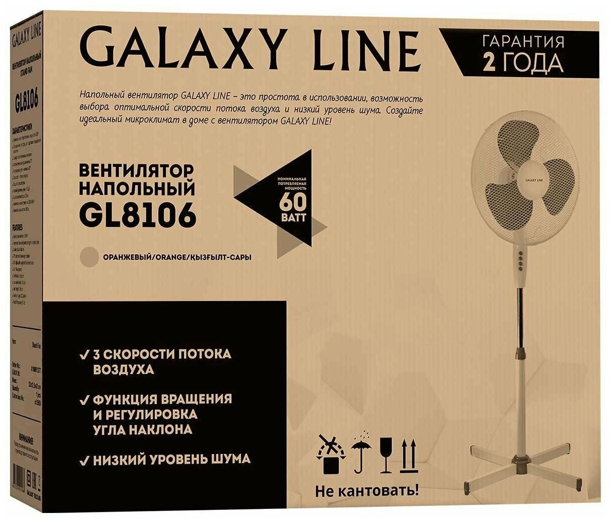 Вентилятор напольный Galaxy LINE GL8106, бежевый - фотография № 2