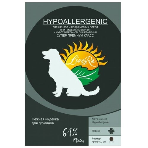 LiveRa Полнорационный сухой корм для щенков и собак мелких пород Hypoallergenic, 0,7 кг