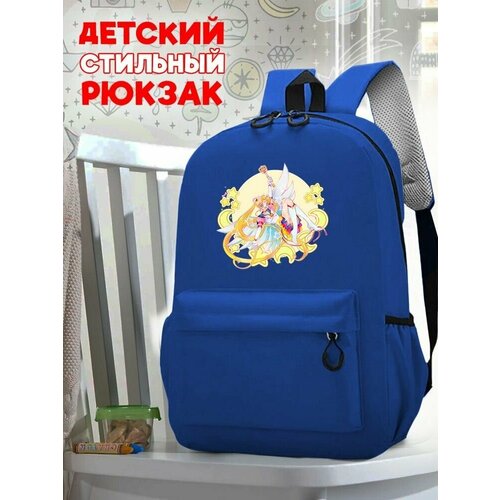 Школьный синий рюкзак с принтом Sailor Moon Crystal - 163