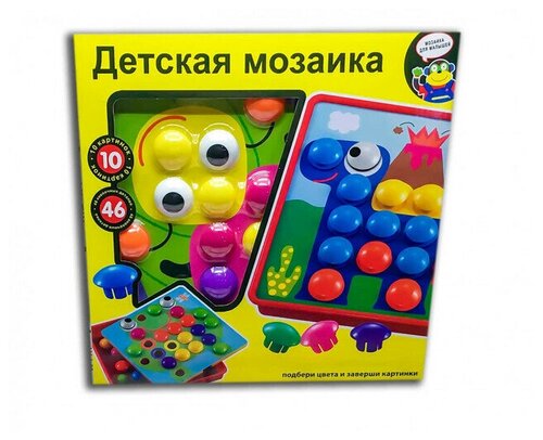 Детская мозаика Пуговицы с большими фишками, 10 трафаретов, 46 кнопок