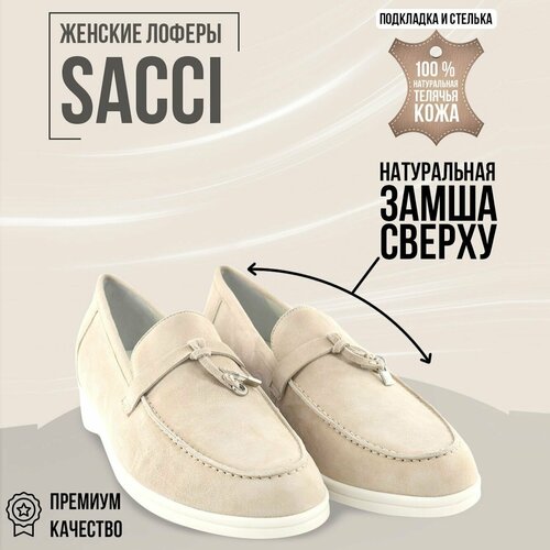 Мокасины SACCI, размер 38, розовый