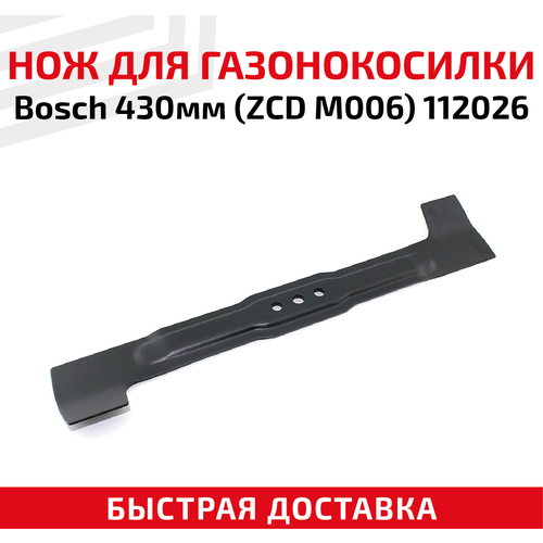 Нож для газонокосилки Bosch (ZCD M006), 112026 (43 см)