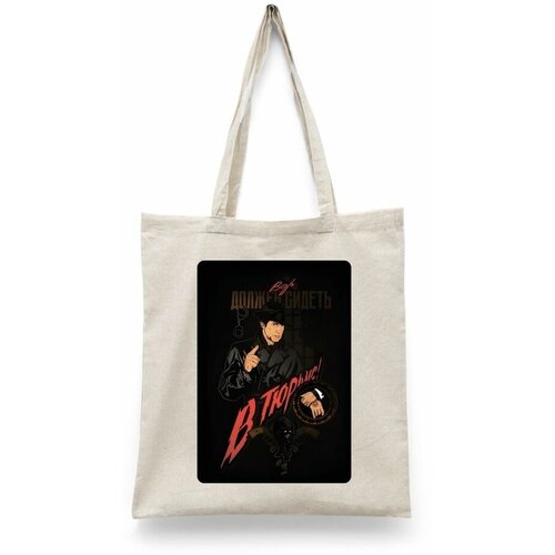 фото Сумка шоппер каждому своё, бежевый