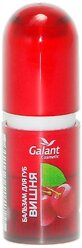 Galant Cosmetic Бальзам для губ Вишня