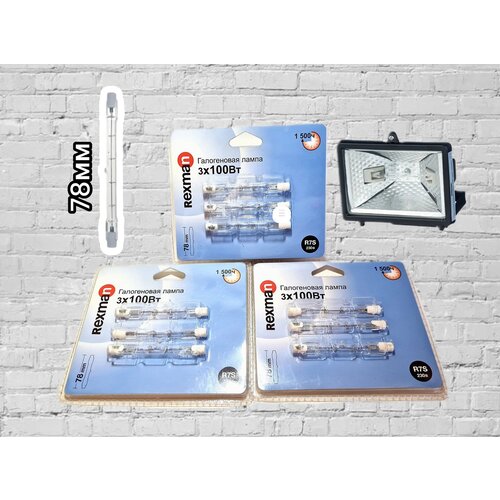 Лампа галогенная Rexman R7S, 100W, J78 мм, 230V, 9 штук