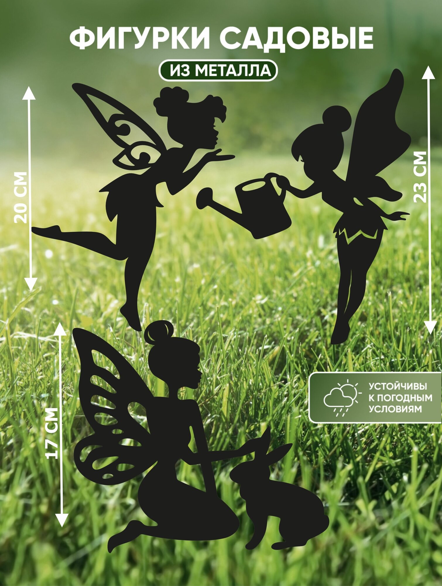 фото Садовые фигурки металлические для сада дачи огорода