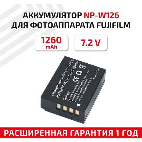Аккумулятор (АКБ, аккумуляторная батарея) NP-W126 для фотоаппарата FujiFilm FinePix HS30, 7.4В, 1260мАч, Li-ion