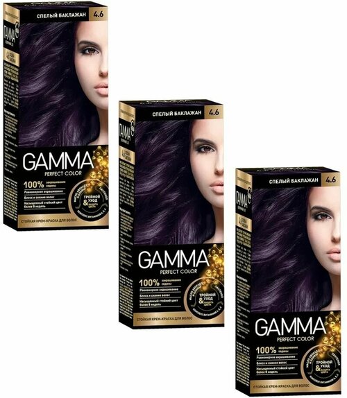 GAMMA Perfect color Краска для волос 4.6 Спелый баклажан набор 3шт