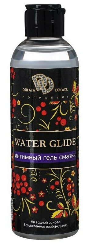    WATER GLIDE 200 . BMN-0053