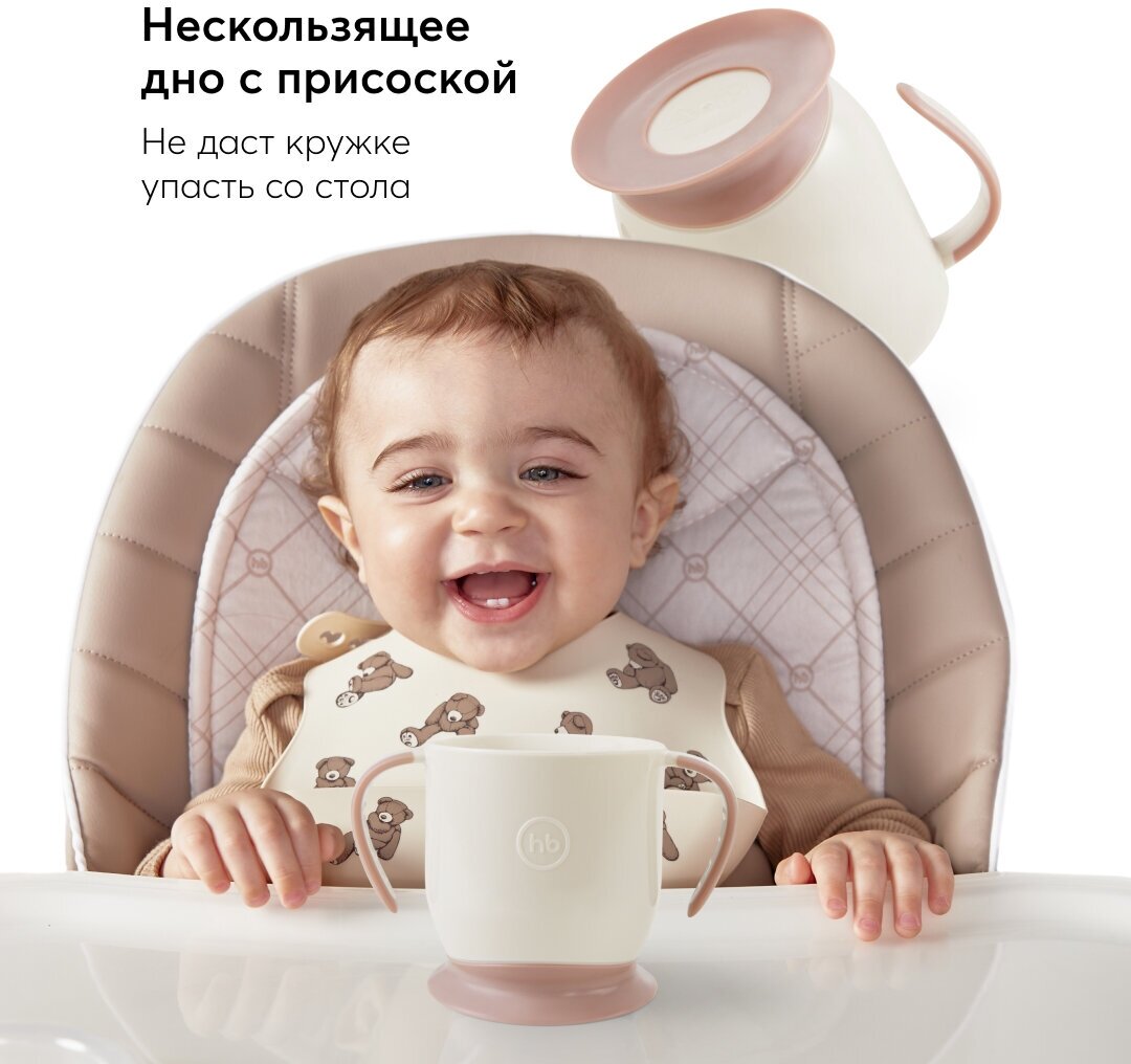 Кружка на присоске серый Happy Baby/Хэппи Беби 250мл Ningbo Raffini Import & Export CO.,LTD. - фото №16