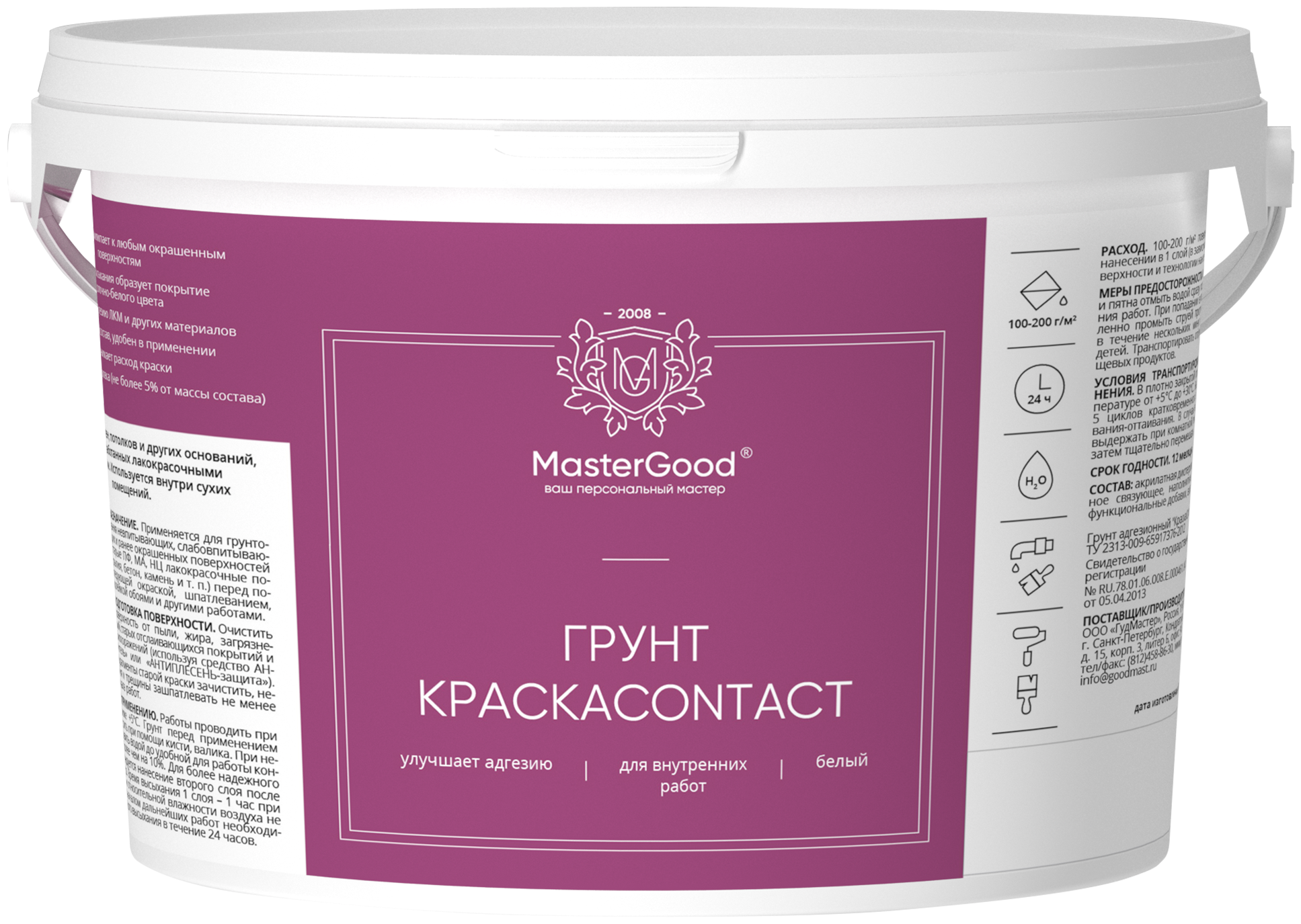 Грунт Master Good краскаContact готовый раствор 1 кг