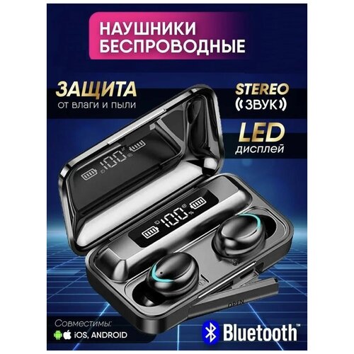Беспроводные наушники F9 V50 с поддержкой Bluetooth Светодиодный LED дисплейФункция шумоподавленияФункция Power BankЧерные 69900₽