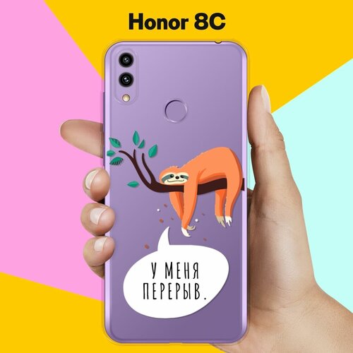 Силиконовый чехол на Honor 8С Перерыв / для Хонор 8Ц силиконовый чехол на honor 8с пальмы для хонор 8ц