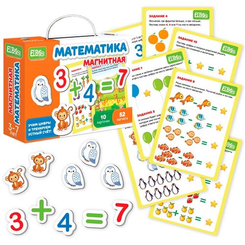 Магнитная игра «Математика»