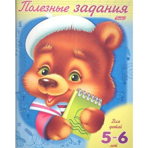 Полезные задания. Мишутка. Для детей 5-6 лет