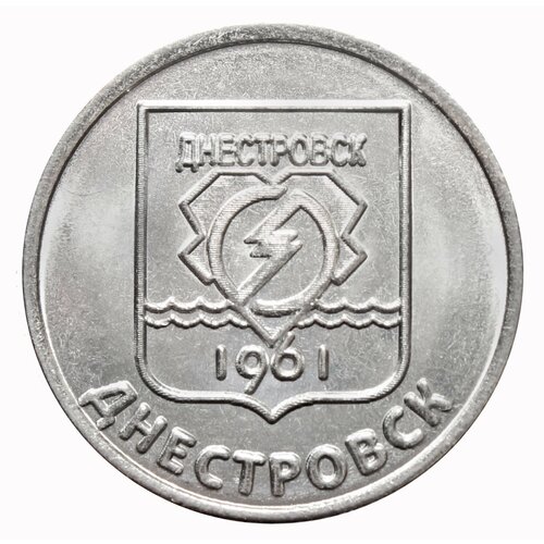 1 рубль 2017 г. Днестровск. Серия: Гербы. Приднестровье. ПМР. UNC