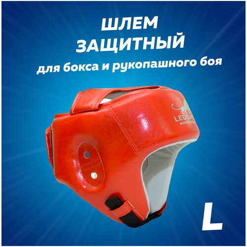 фото Шлем боксерский литой leosport детский s, красный