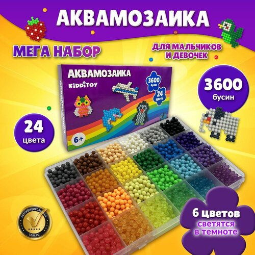 фото Аквамозаика набор 3600 бусин для рукоделия 24 цвета kidditoy