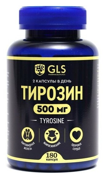 Тирозин 500 GLS, 180 капсул по 400 мг