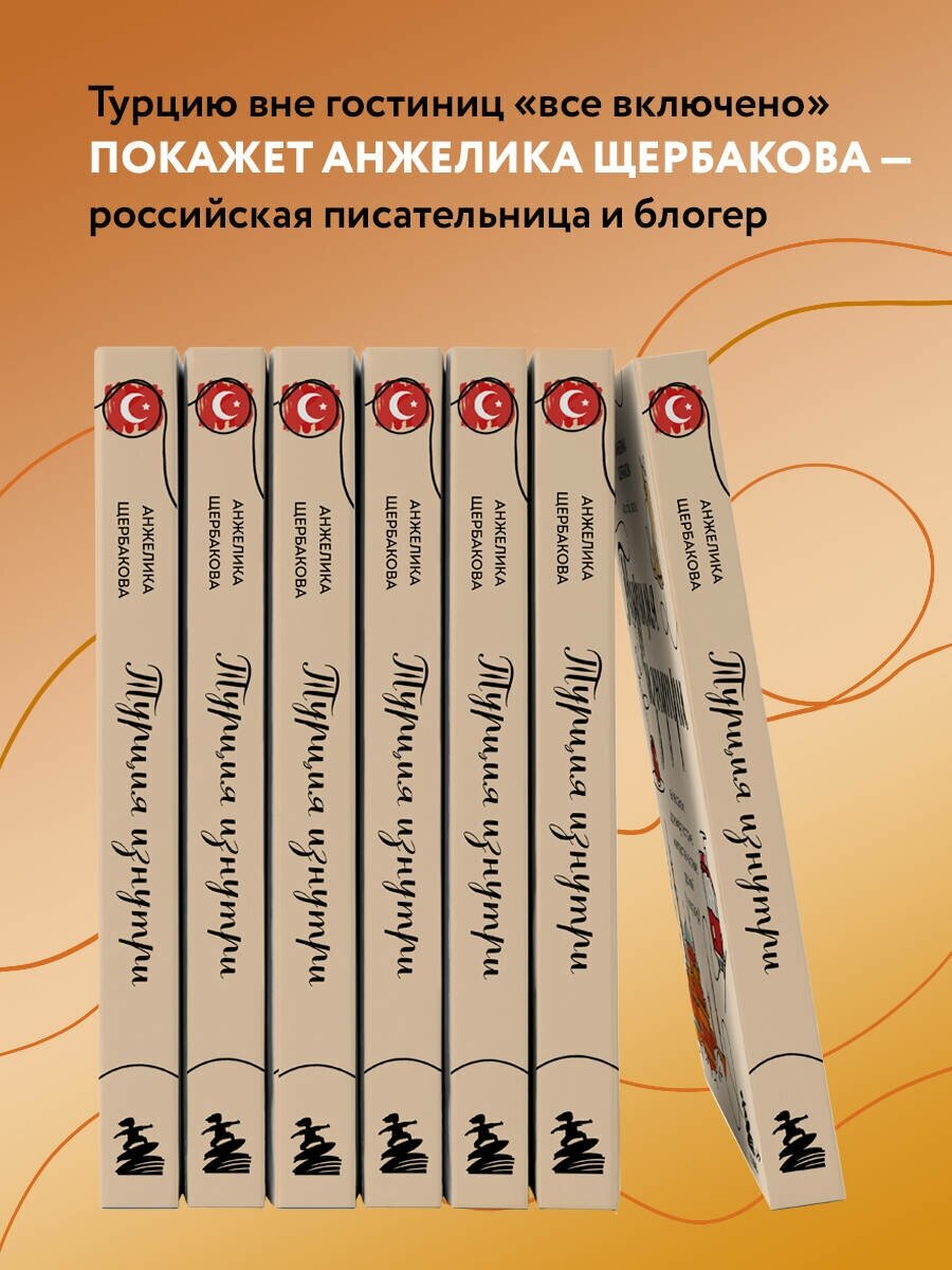 Турция изнутри. Как на самом деле живут в стране контрастов на стыке религий и культур? - фото №2