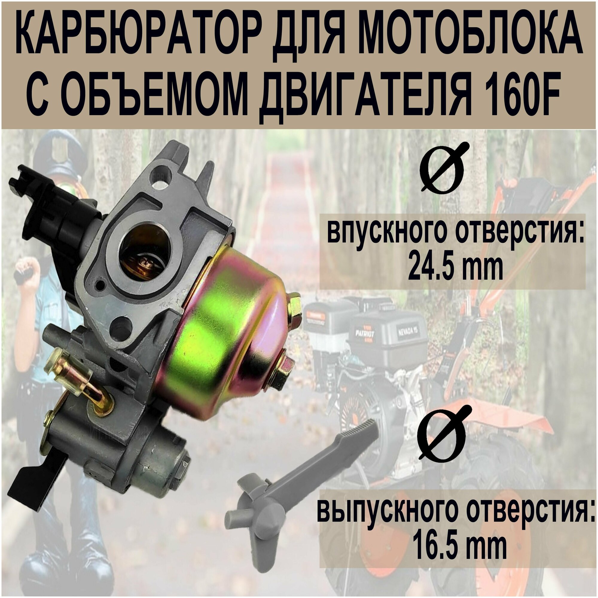 Карбюратор для мотоблока с объемом двигателя 160F - фотография № 1