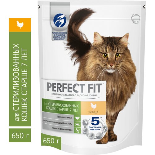 Perfect Fit Сухой корм для стерилизованных котов и кошек старше 7 лет с курицей (PERFECT FIT Senior_7+ Ck 10*650g) 10162216 | STERILE 7+ 0,65 кг 25234 (2 шт)