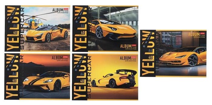 Альбом для рисиования Hatber Yellow supercar 40 листов в ассортименте - фото №1