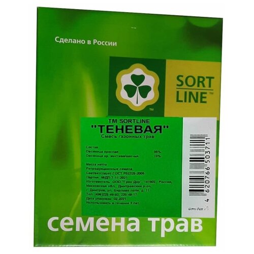 Семена газона Green Deer смесь трав Теневая, 1кг коробка